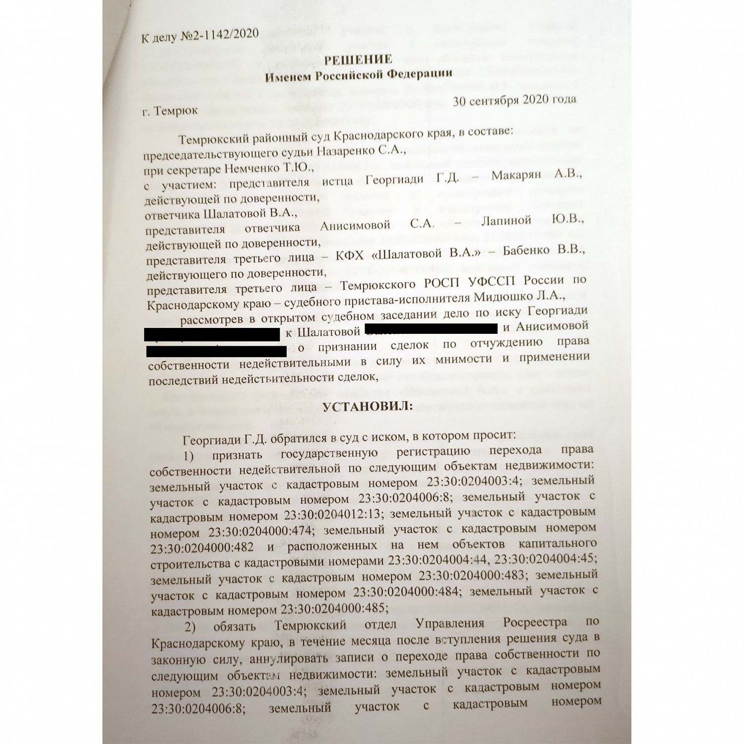 Защитили клиента в иске о признании сделки недействительной 