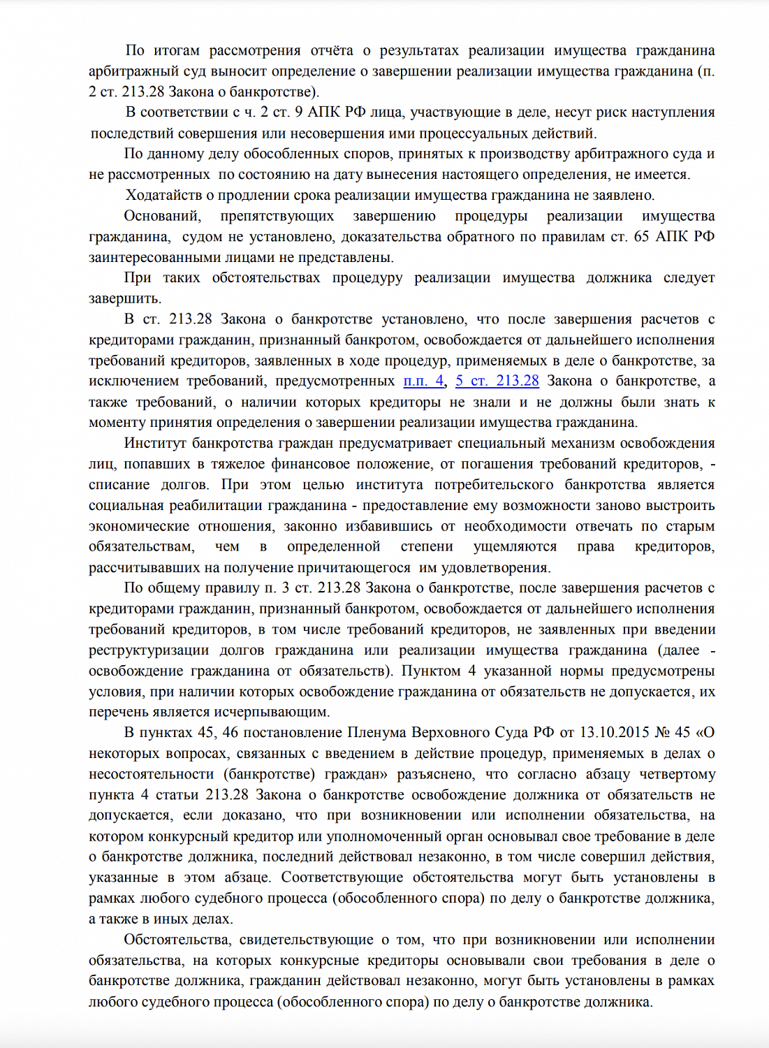 Списали долг 8 522 044,83 рубля в Арбитражном суде Калининградской области
